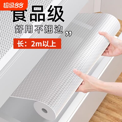 加厚抽屉垫纸防潮|超1000次加购