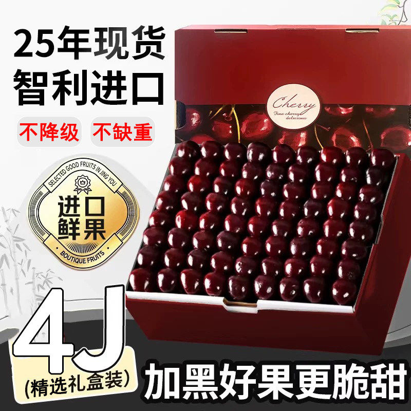 进口智利车厘子新鲜水果礼盒5斤应当季大樱桃3J4J2J整箱包邮现货,水产肉类/新鲜蔬果/熟食,车厘子/樱桃,淘宝优惠券,粉丝福利购,淘宝优惠卷