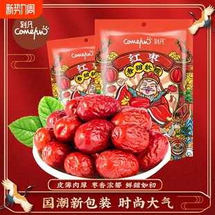 红枣60g脆枣零食特产休闲泡茶煮汤年货