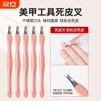 V型死皮刀去死皮|超4000次加购