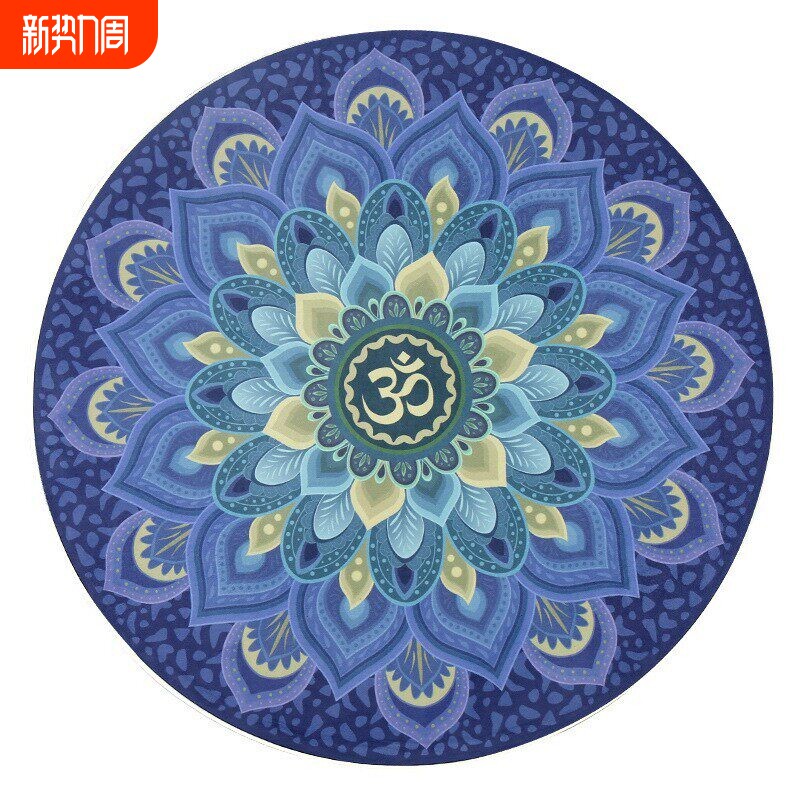 小圆形瑜伽垫天然橡胶麂皮绒防滑印花冥想打坐垫家用健身垫地毯