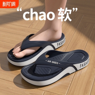 户外防滑夹脚居家可外穿凉拖鞋 男士 大码 防臭潮流新款 人字拖鞋