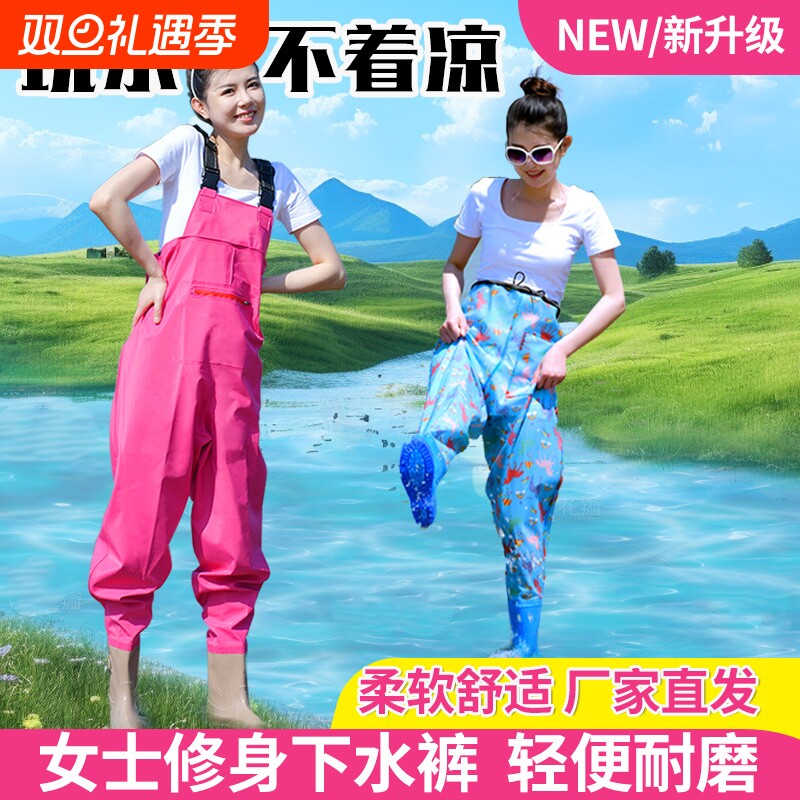 女士下水裤半身连体抓捕鱼沙滩雨鞋大童防水雨裤齐腰赶海涉水衣服