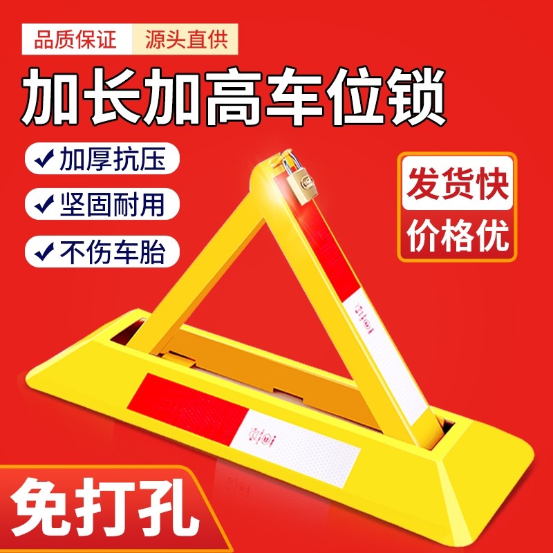 湖南汽车停车位地锁车库防占用神器加厚地锁停车桩车位锁挡车锁