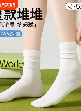 白色无骨堆堆袜子女款运动中筒袜春夏季薄款透气防臭月子长筒袜