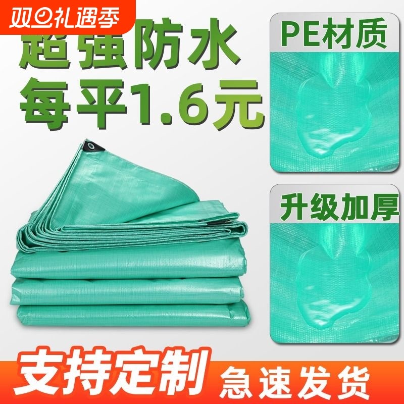 户外遮阳布防雨布彩条布篷布遮雨防水防晒隔热雨棚布苫布油布帆布