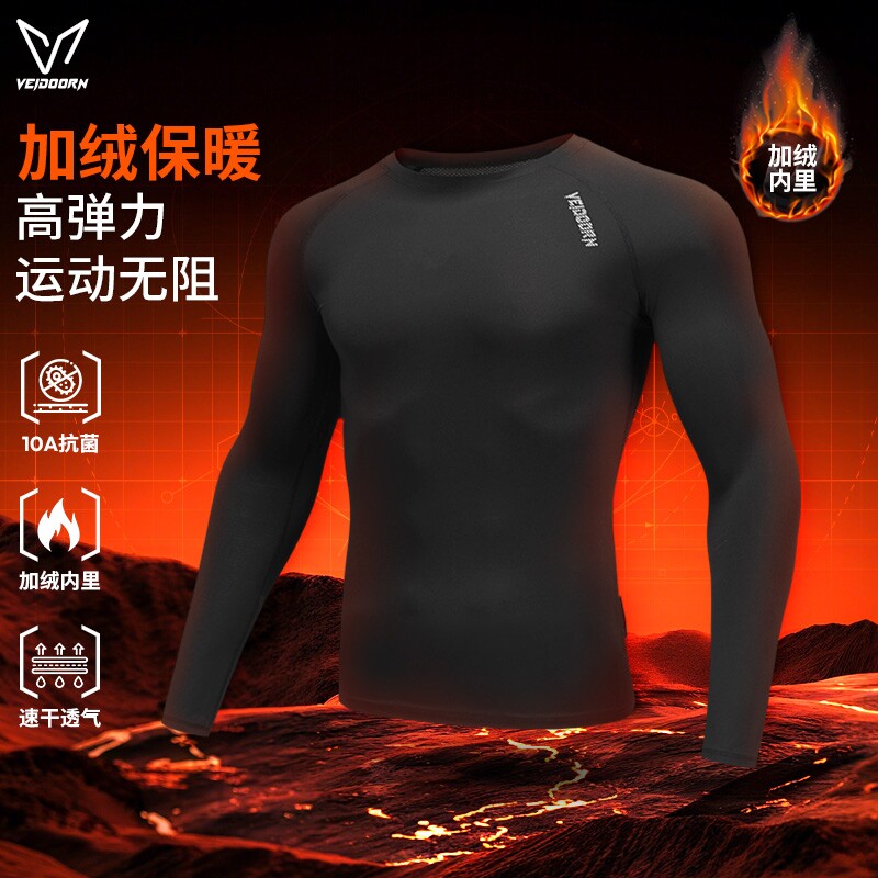 维动加绒紧身衣长袖男秋冬运动健身套装速干上衣篮球骑行高弹力