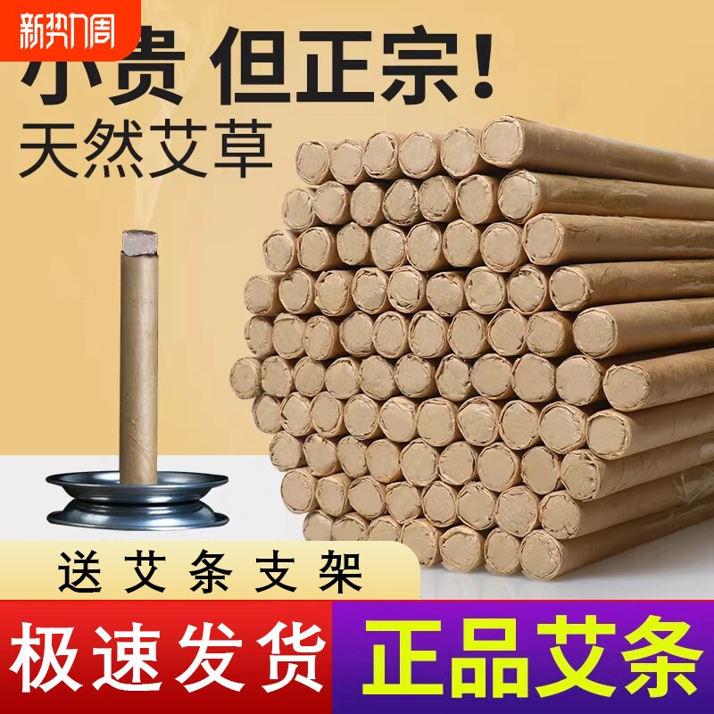 艾草艾叶蚊香棒香薰艾条室内持久家用卫生间厕所除臭去异味留香
