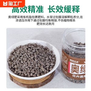 奥绿318S奥绿缓释肥通用型奥绿肥多肉颗粒A2月季兰花专用肥料一号