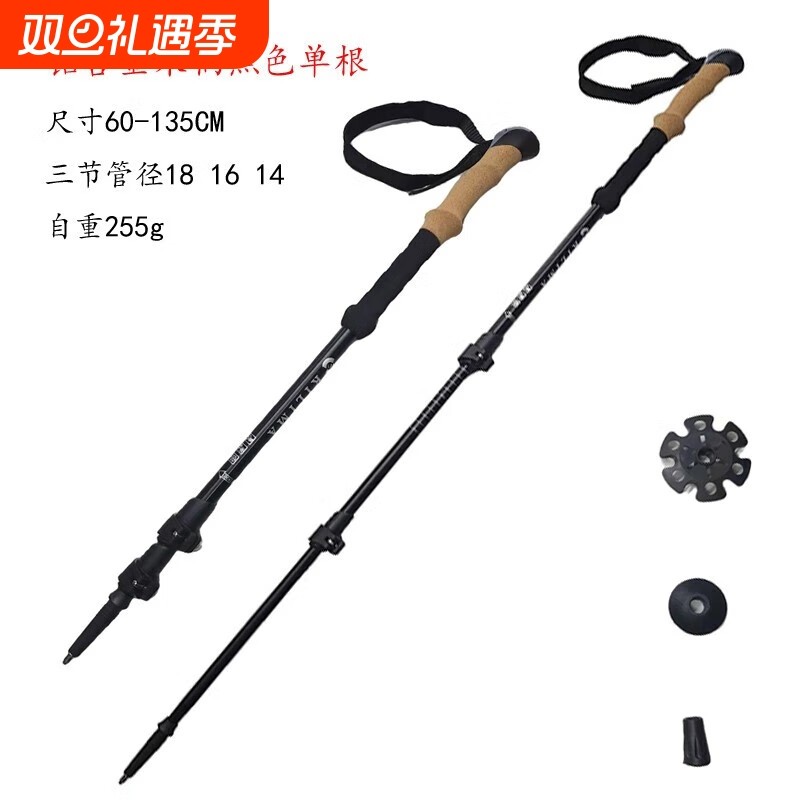 KILIMA乞力马登山杖户外软木超轻3K碳纤维重装伸缩男女徒步雪
