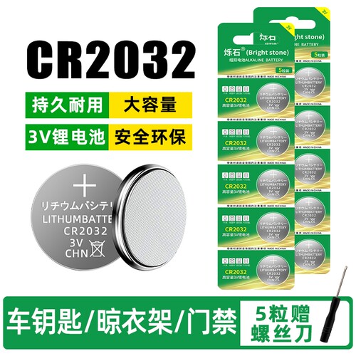 适用汽车钥匙遥控器蜡烛灯电池