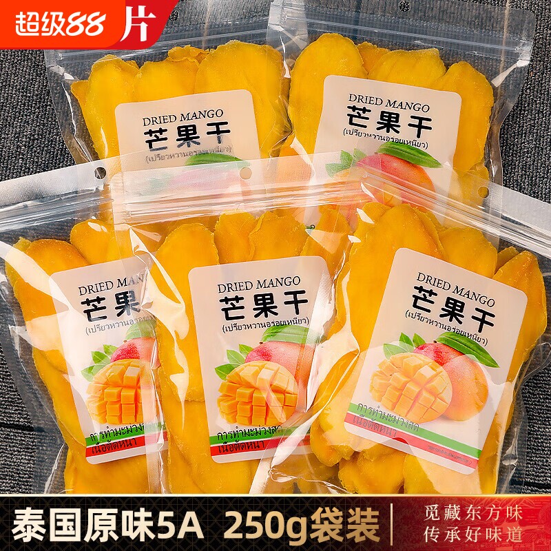泰国芒果干500g纯天然原味袋装厚切100g果干果脯孕妇零食年货批发
