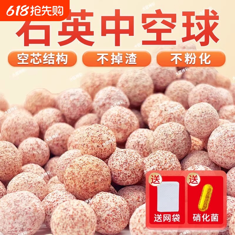 滤材中空石英球鱼缸专用过滤材料陶瓷环周转箱过滤箱水族净水培菌