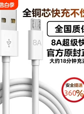 安卓数据线快充老款适用编织款闪充华为vivo小米oppo荣耀红米三星魅族8A充电器线micro手机充电宝风扇通用usb