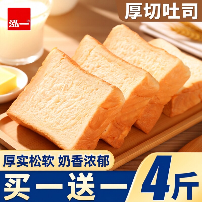 泓一厚切吐司切片面包学生健康营养早餐代餐零食整箱玉米千层饱腹