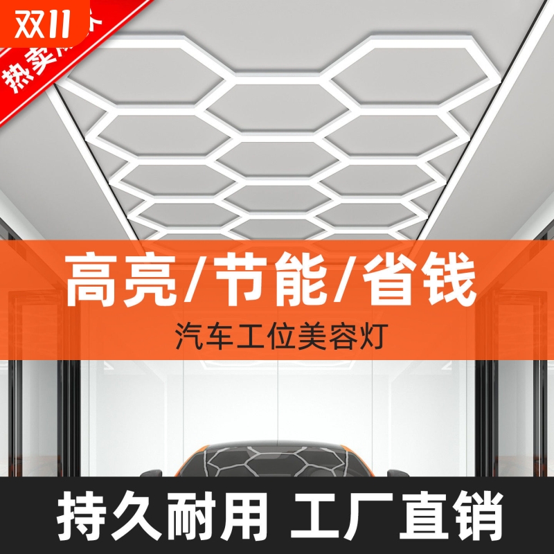 九宫格灯洗车店汽车美容洗车贴膜