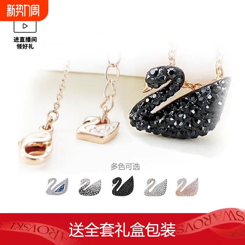 黑天鹅水晶渐变项链轻奢吊坠颈链不掉色礼物饰品蓝色新款红色闺蜜