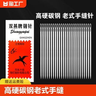 老式缝衣针手缝针家用缝被子钢针做鞋针加长特细大针小号针手工针