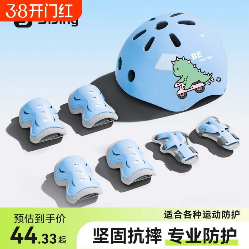 丝静儿童护具套装轮滑骑行头盔平衡车自行车滑板溜冰专业防护装备