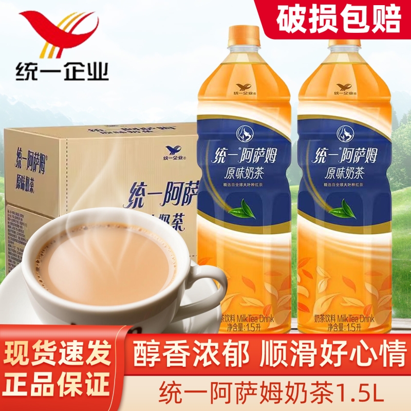 统一阿萨姆1.5L畅饮大瓶