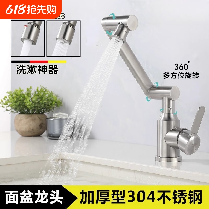 洗脸盆水龙头冷热洗手盆面盆卫生间 304不锈钢家用台上盆万向旋转
