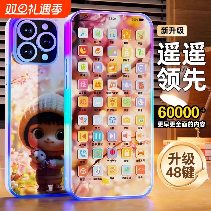 儿童早教仿真手机模型玩具婴幼儿可啃咬音乐手机男女孩益智电话机