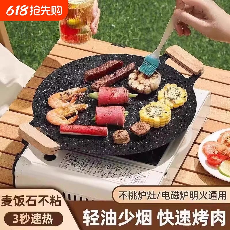 户外烤肉盘烧烤盘烤肉锅卡式炉煎烤盘家用铁板烧电磁炉露营便携