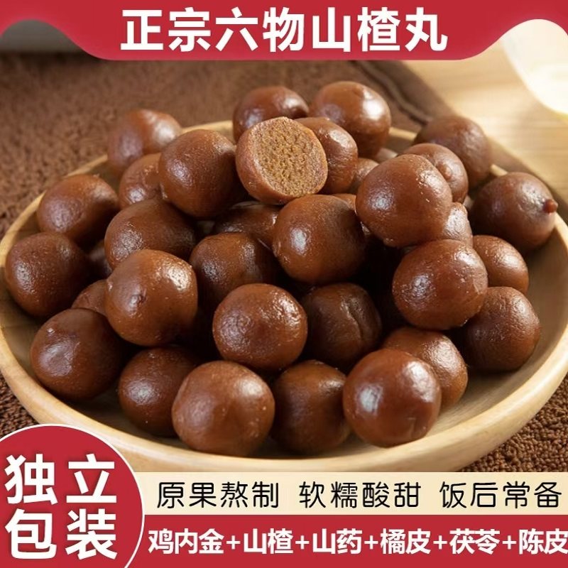 六物山楂丸健康儿童鸡内金解馋酸甜休闲球优质小零食营养,零食/坚果/特产,山楂类制品,淘宝优惠券,粉丝福利购,淘宝优惠卷