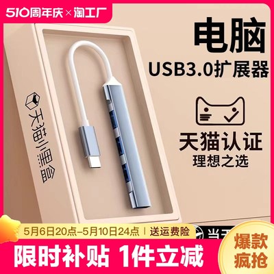 适用联想usb多口拓展坞usb分线器