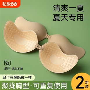 胸贴女士上托夏季隐形乳贴婚纱照文胸提拉防过敏芒果聚拢硅胶礼服