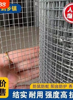 栏杆防漏铁丝网围栏阳台防护网格