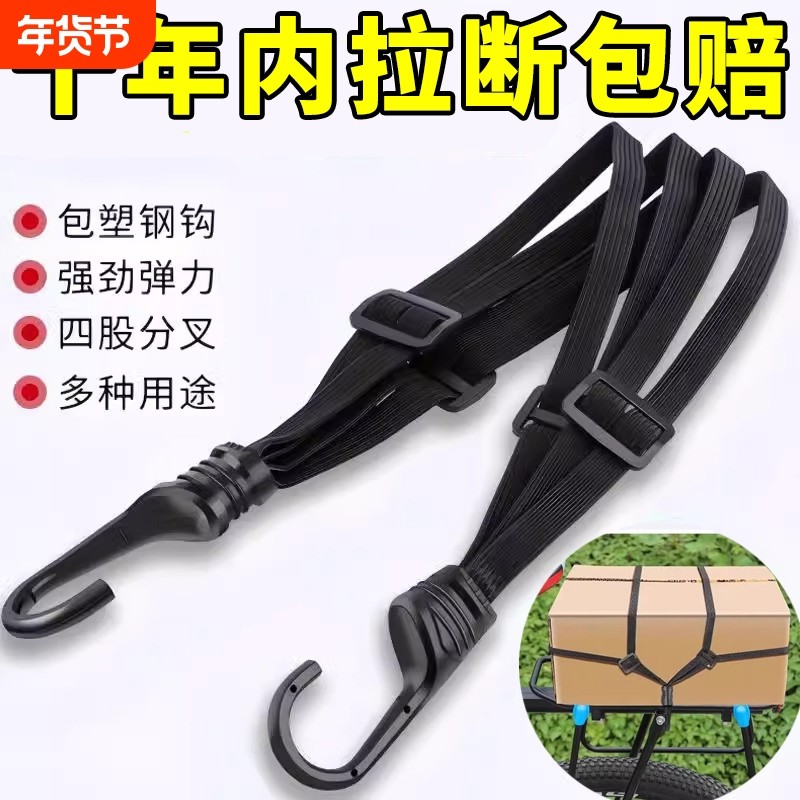 摩托车绑带弹力绳电动车捆绑带后座固定松紧头盔行李橡皮筋捆绑绳,自行车/骑行装备/零配件,捆扎带/车把带,淘宝优惠券,粉丝福利购,淘宝优惠卷