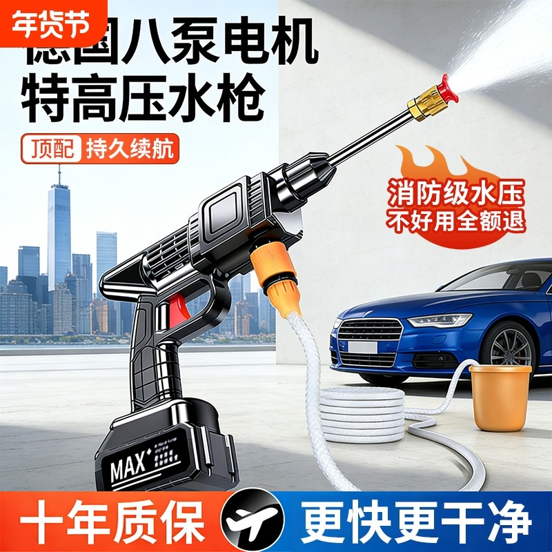 洗车高压水枪家用220v强力洗地神器2026新款电动新型增压高强