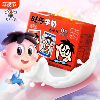 旺仔牛奶O泡果奶礼盒装伴手礼