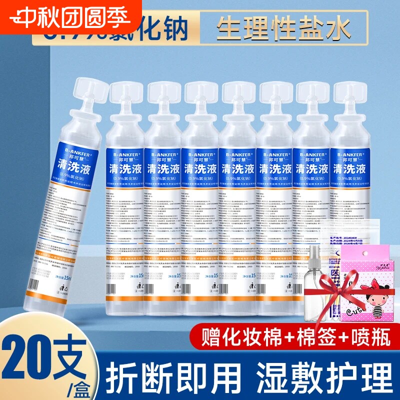 美容院皮肤敷脸痘痘纹绣冲OK镜