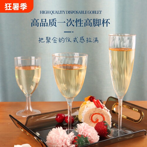 加厚一体一次性高脚杯鸡尾酒杯红酒杯宴会气泡食品级香槟饮料连体