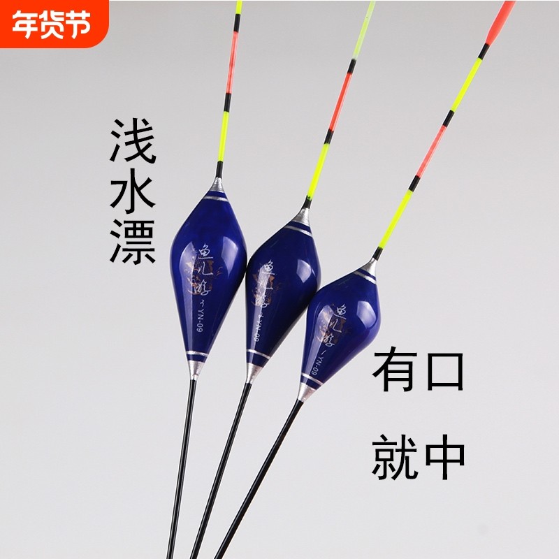 浅水漂鲫鱼漂高灵敏加粗短漂超短尾白条漂醒目小鱼漂浮漂溪流冰钓,户外/登山/野营/旅行用品,浮漂,淘宝优惠券,粉丝福利购,淘宝优惠卷