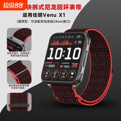 适用佳明VenuX1表带尼龙手表编织两节腕带智能透气24mm通用金属中圈回环替换魔术贴快拆