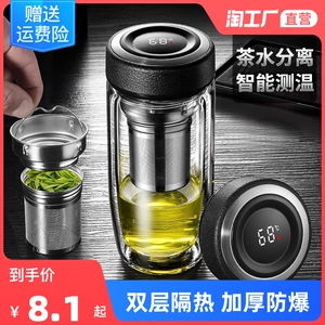 玻璃杯双层便携男商务办公泡茶杯茶水分离加厚大容量家用水杯子