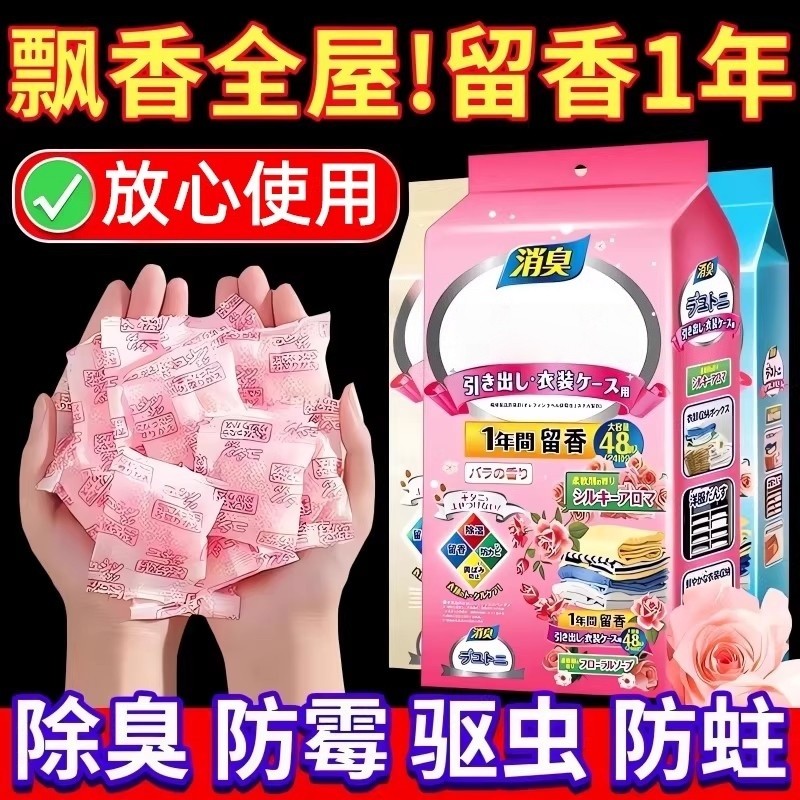 樟脑丸衣柜防霉防虫驱虫樟脑球防蟑螂丸防蛀花香潮衣物除臭除湿,居家日用,防霉防蛀,淘宝优惠券,粉丝福利购,淘宝优惠卷