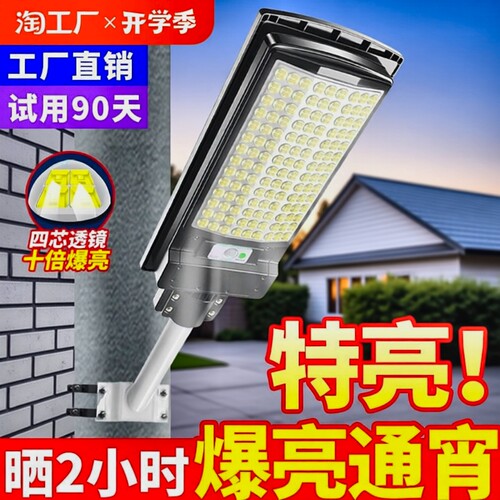 新款太阳能户外灯|超6000次加购