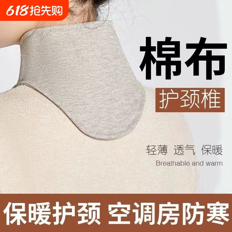 纯棉颈椎护脖套小围脖披肩护颈带护颈保暖神器轻薄冬季防风新款