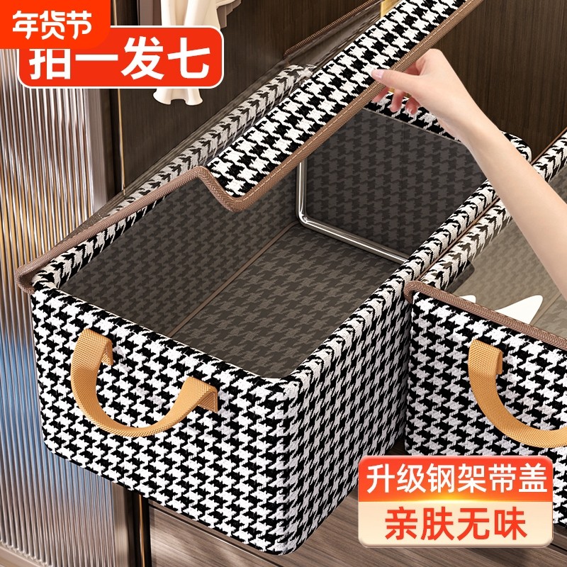 7个装 千鸟格衣服收纳箱家用衣柜分层整理盒装衣服裤子折叠储物柜,收纳整理,衣物收纳柜/简易衣橱,淘宝优惠券,粉丝福利购,淘宝优惠卷