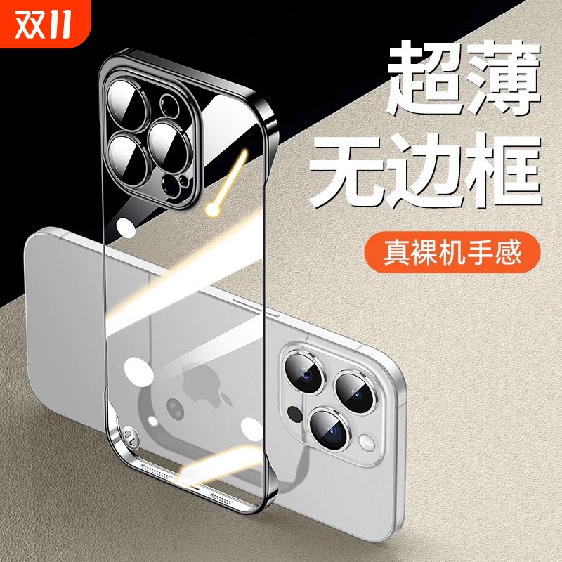 无边框适用苹果手机壳