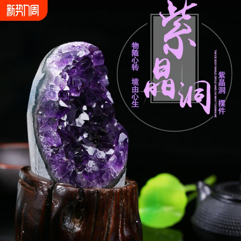 天然巴西紫水晶晶簇摆件晶洞片原矿标本消磁石紫晶洞招财聚宝盆