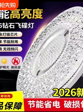 新款水晶飞碟灯灯泡节能led圆形e27卧室灯螺旋口超高亮家用水晶灯