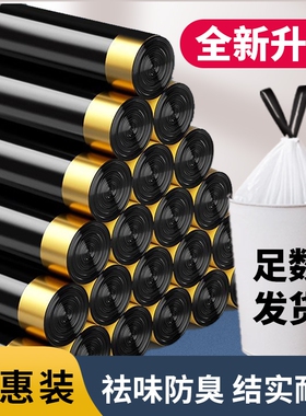 HRR抽绳垃圾袋家用手提式加厚大号实惠装黑色背心式塑料袋厨房
