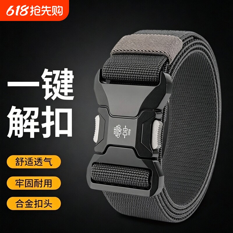 男款男士战术插扣尼龙腰带快拆户外皮带工装帆布弹力休闲运动裤带