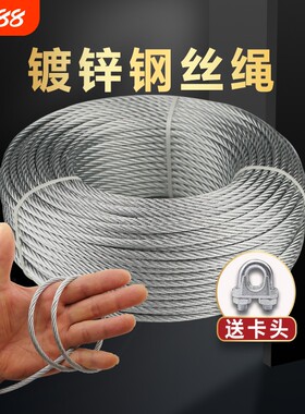 镀锌钢丝绳厂家直销量大优惠
