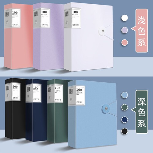 A4透明插页资料册文件夹
